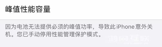 iPhone  14 小技巧：关注手机电池健康状况