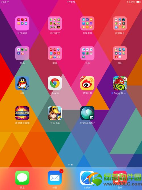 itouch  ios7完美越狱工具下载安装使用操作教程7