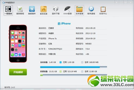 ios7.0/7.0.1/7.0.2/7.0.3/7.0.4一键圆满越狱图文教程