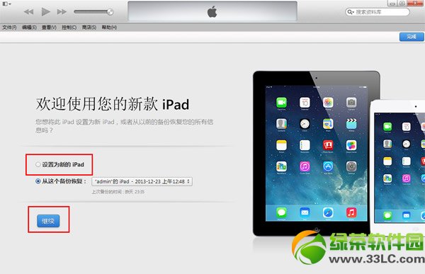 ios7.0.4越狱白苹果修复教程：ios7.0.4完美越狱无法开机解决方法5