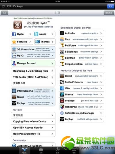 ios7添加越狱源图文教程：ios7圆满越狱软件源安装步骤详细说明