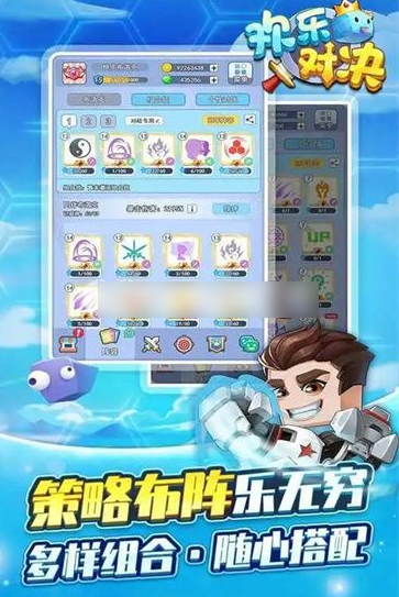 欢乐对决怎么获得皮肤  欢乐对决获得皮肤方法