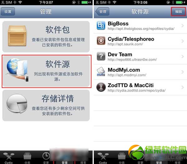 ios7圆满越狱appsync补丁软件源安装图文教程