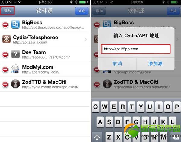 ios7完美越狱appsync补丁软件源安装教程2