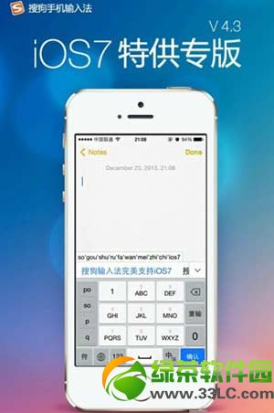 ios7越狱搜狗输入法安装图文教程：ios7圆满越狱后装搜狗输入法步骤