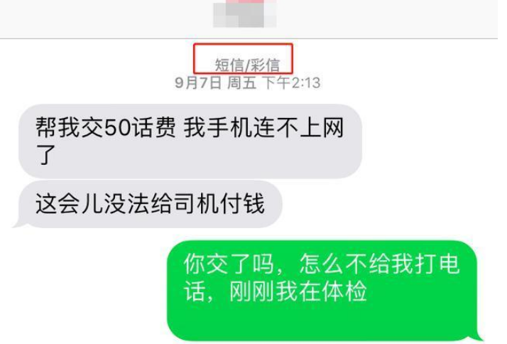 为什么苹果手机发短信是绿色的