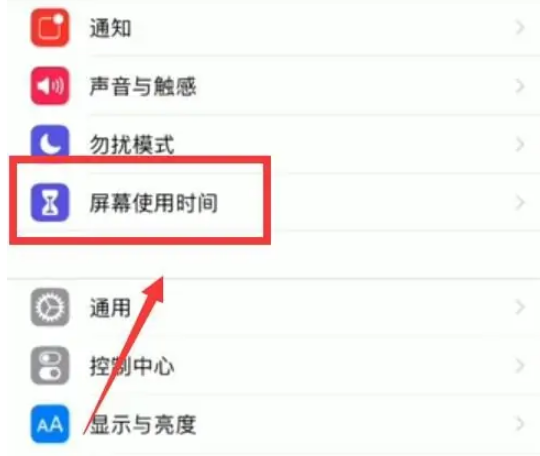 苹果手机怎么设置短信密码锁