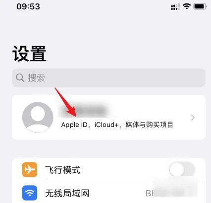 苹果手机老收到家庭邀请垃圾信息怎么办