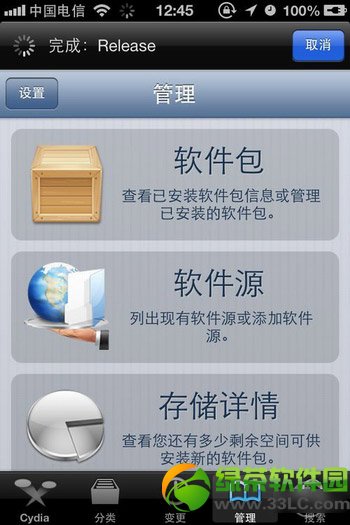 ios7.1越狱后添加源教程：ios7.1完美越狱添加cydia源步骤5
