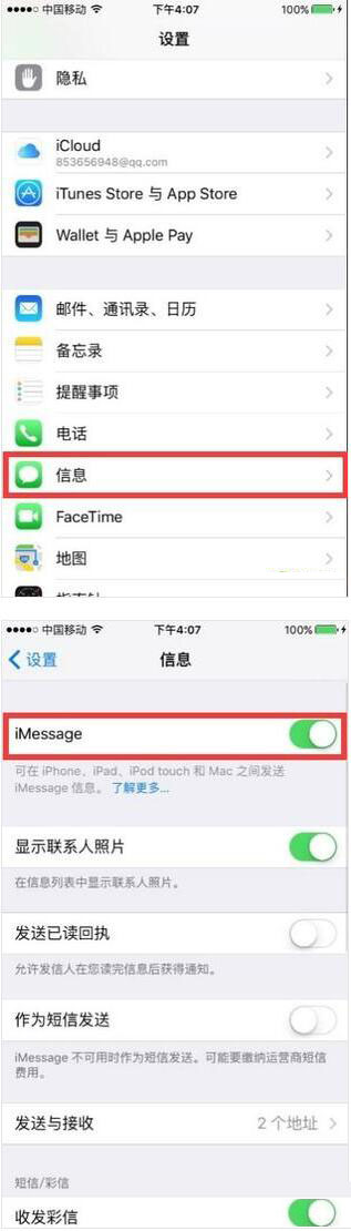 苹果手机总是收到黄色垃圾短信怎么办