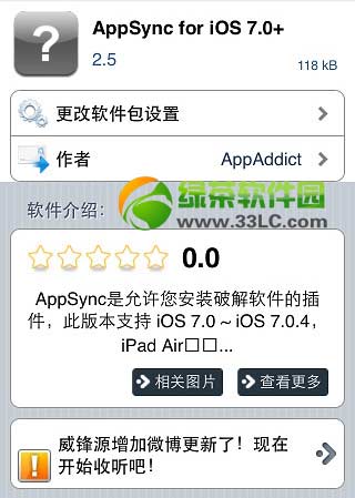 ios7.0.4越狱appsync安装图文教程：ios7.0.4 appsync补丁安装步骤