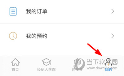 富力好房怎么改注册号码 更改方法介绍