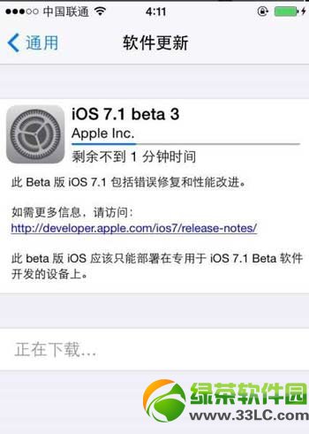 ios7.1 beta3降级ios7.0.4图文教程