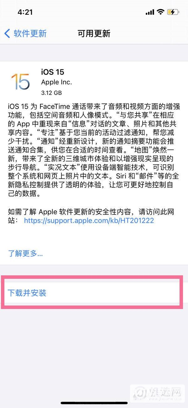 iPhone12怎么更新iOS15-更新iOS15方法