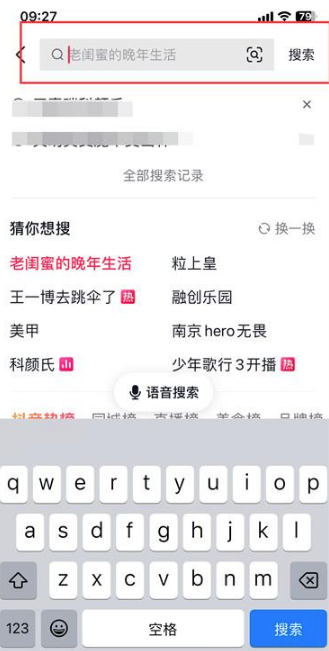 抖音想看的视频怎么搜索