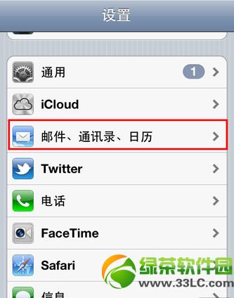 iphone5s怎样设置qq邮箱？iphone5s添加qq邮箱步骤详细说明
