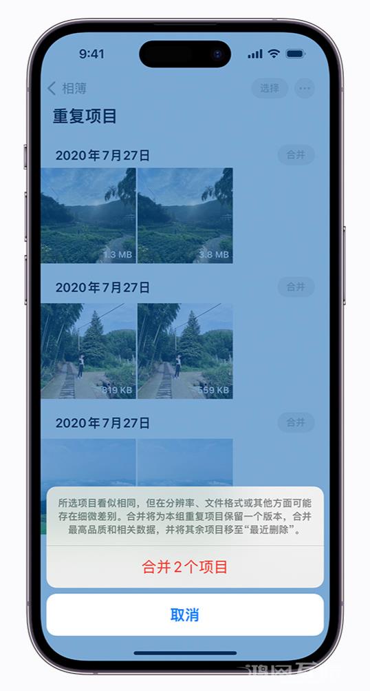 关于 iOS  16 照片应用“重复项目”功能的常见问题解答