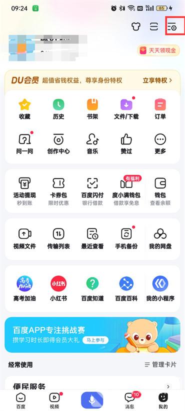 百度小度语音播放怎么唤醒