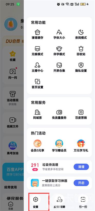 百度小度语音播放怎么唤醒