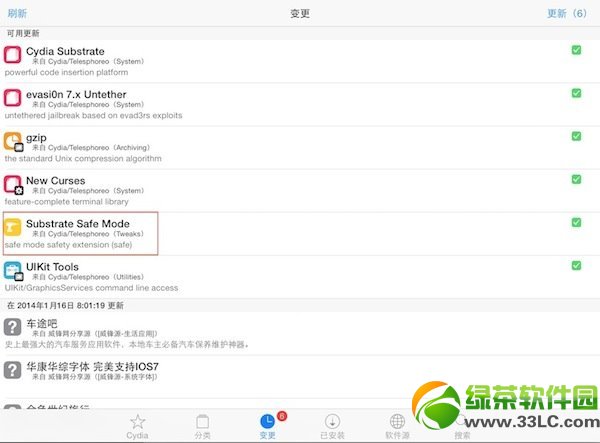 substrate safe mode是啥？ios7 substrate safe mode插件介绍