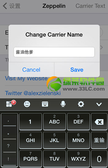 zeppelin怎么用？ios7越狱zeppelin源使用教程4
