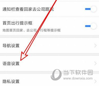 百度地图怎么设置语音唤醒