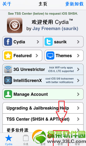 ios7自带天气显示星期二bug因素及处理办法