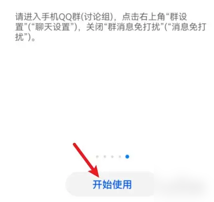 华为红包助手如何设置声音 华为红包助手设置提示音步骤一览
