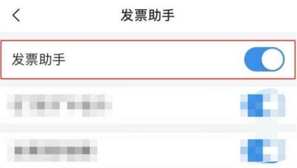 QQ邮箱在什么地方打开发票助手
