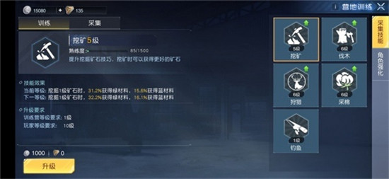 黎明觉醒撬锁技能怎么学1