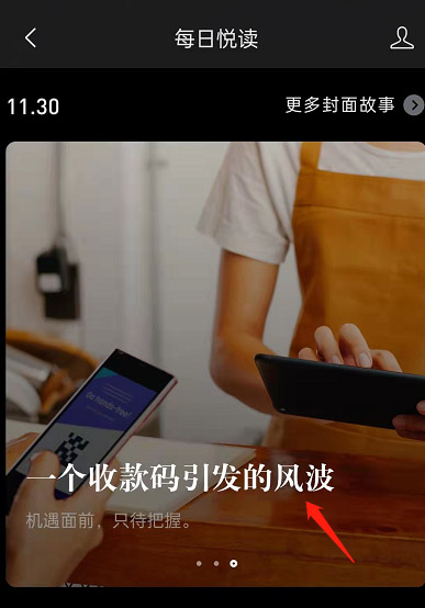 QQ邮箱怎么订阅文章
