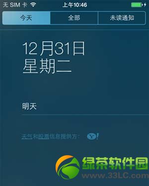 ios7.0.4越狱后通知中心没有显示天气处理办法