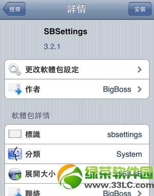 ios7 sbsettings安装设置及使用图文教程：ios7越狱sbsettings使用图文教程
