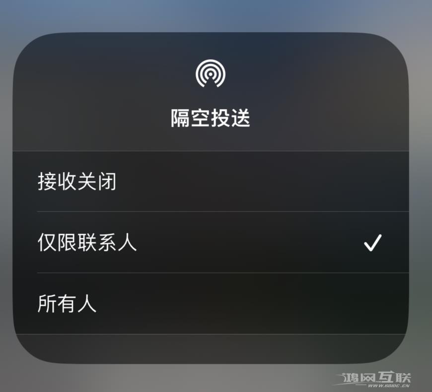 如何在 iPhone 隔空投送中添加联系人？