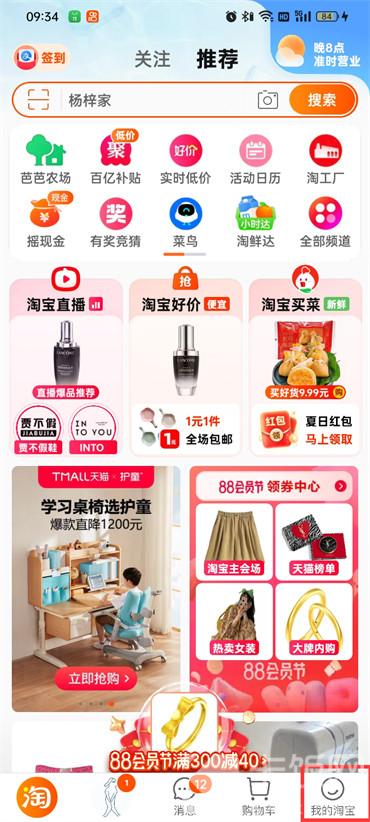 淘宝买的东西质量有问题哪里投诉