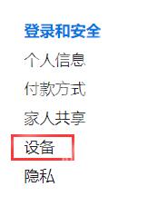 如何远程抹掉 iPhone  数据？