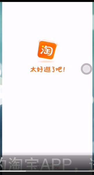 淘宝u先试用在哪里打开