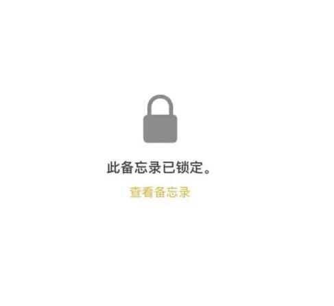 如何给苹果iPhone  14备忘录加密？