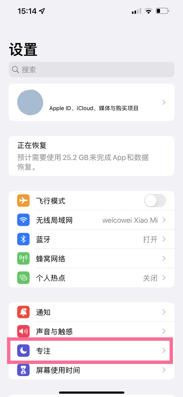 苹果勿扰模式未接电话会显示什么