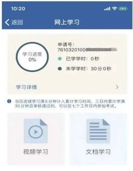 交管12123学法减分如何用