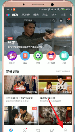 优酷如何绑定淘宝
