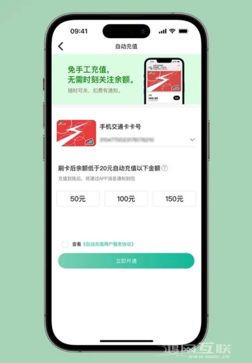 苹果iPhone手机开通自动充值 Apple  Pay  上海交通卡方法教程
