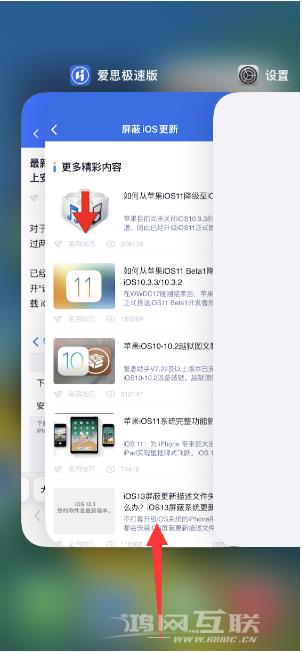 iPhone 14如何关闭应用程序？