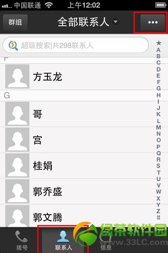 iphone5s/5c通讯录大局部删除图文教程：通讯录联系人大局部删除步骤