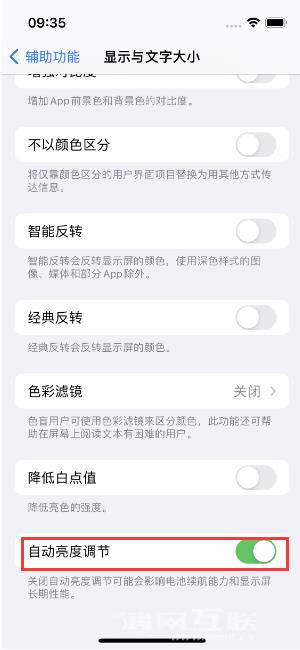 iPhone 15 Pro系列屏幕亮度有多高？