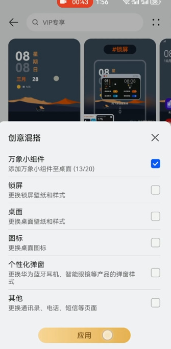 华为给财神爷上香怎么玩