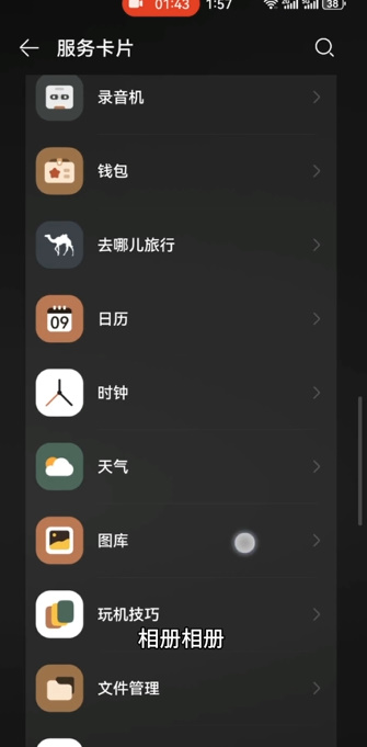 华为给财神爷上香怎么玩
