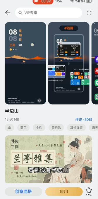 华为给财神爷上香表情怎么弄