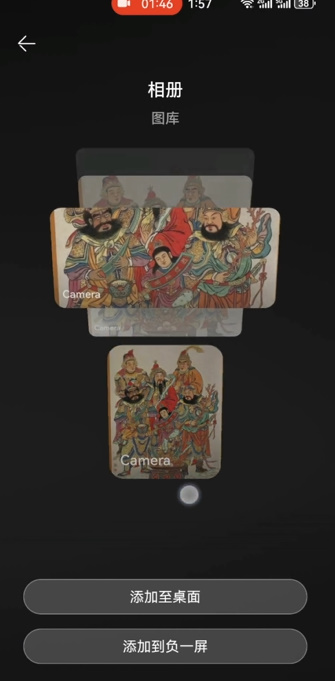 华为给财神爷上香表情怎么弄