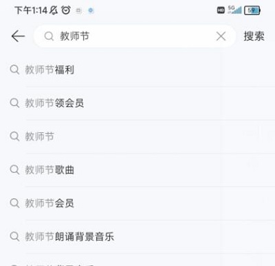网易云教师资格证怎么免费领会员